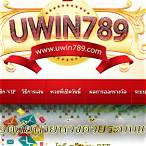 uwin789 สมัคร